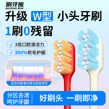 Brushing bear sam's new toothbrush with soft bristles specializes in w-shaped 6-pack for teenagers, adults, men and women, home decoration