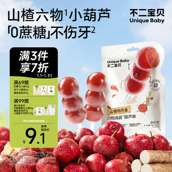 Fujibaobao hawthorn chicken inner golden six 78g bagged gourd skewers lollipops with no additives baby snacks for young children