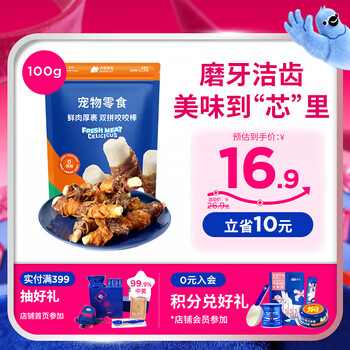 Legendsandy dog snacks teething sticks duck meat and chicken double combo reward training teeth cleaning snacks resistance to chewing sticks 100g