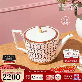 Wedgwood new year's gift wedgwood golden pink nianhua teapot 1l bone china coffee pot teapot with lid single pot gift box golden pink nianhua gilt black teapot 1l