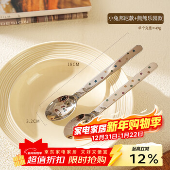 Sheli ins creative and cute household 304 stainless steel spoon long-handled soup spoon children's good-looking eating spoon spoon bunny bonnie style + bear paradise style single entry