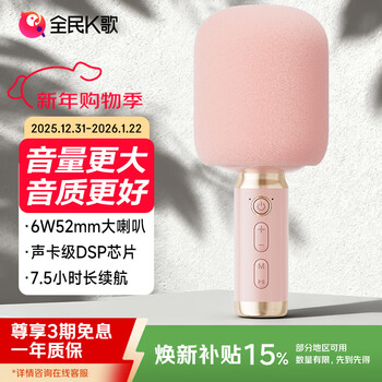 National karaoke microphone, family ktv voice changer, children's singing karaoke tv live broadcast, noise reduction, bluetooth karaoke speaker, handheld microphone, audio integrated m5 coral pink