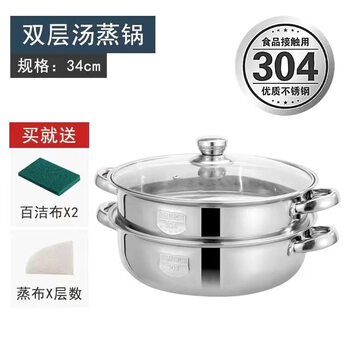 Tuojin japan imported quality steamer 304 stainless steel food grade thickened soup pot two-layer three-layer four-layer steamer electromagnetic 304 double layer (one pot and one cage) 34cm food grade 304 stainless steel material