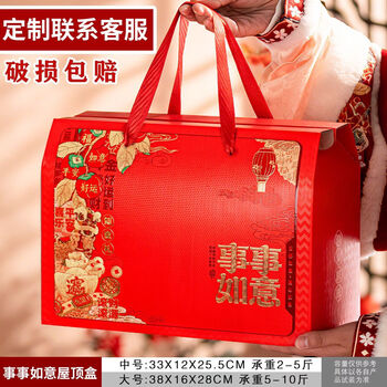 Wing fantasy universal gift box packaging empty box new year's new year's fruit snacks dried fruit delicatessen gift box wholesale customized logo all the best roof box medium size 50 full box