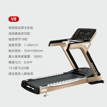 Zhengxing domestic products carefully selected/v8t+ gym treadmill smart treadmill commercial luxury zhengxing direct v8 gold