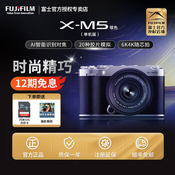 Fuji (fujifilm) x-m5/