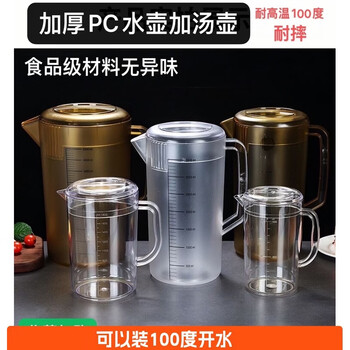 Fantasy tea color cold kettle juice kettle cold kettle large capacity measuring cup tea kettle 2400ml frosted white black scale kettle pc 0l