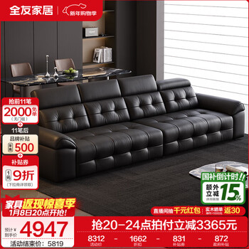 Quanyou home modern light luxurious first-layer cowhide genuine leather sofa living room 2025 new four-seater straight-seater sofa furniture domineering black tea | cowhide 3.42m straight-appointment thickened cowhide + adjustable headrest + 62cm seat depth + 4 heavy sponges