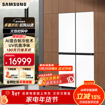 Samsung ai god 9 series 642l four-door refrigerator original imported dual-cycle air-cooled frost-free automatic ice making extra-large capacity household first-class energy efficiency white rm70f64y1xsc rm70f64y1xsc