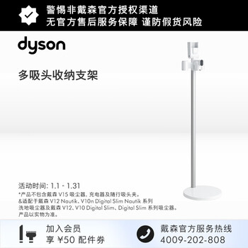 Dyson (dyson) v12 nautik/v10n digital slim nautik/v12/v10 digital slim/digital slim dok punch-free charging stand