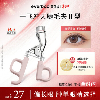 Everbab abella soaring eyelash curler fits well and is easy to use without damaging eyelashes