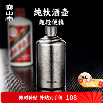 Rongshantang pure titanium outdoor portable wine bottle portable high-end exquisite empty wine bottle white wine bottle small wine bottle for white wine pure titanium portable white wine bottle - medium 520ml