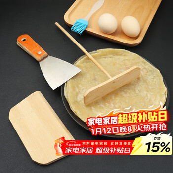 Baiji pancake fruit tool grain pancake tool bamboo rake bamboo dragonfly household scraper bamboo scraper pancake tool