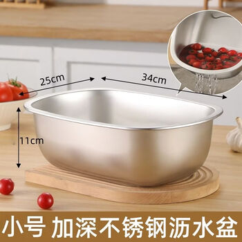 Fantasy washbasin drain basket washbasin kitchen deep rice washing basin drain basket leaky basin washing basket 34x25cm arched basin non-hole