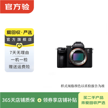 Sony/sony a7m2/a7m3/a7m4 full-frame hd camera live broadcast mirrorless camera second-hand mirrorless camera sony a7m4 stand-alone sony