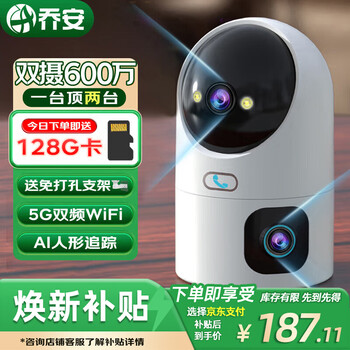 Jooan ai camera monitoring wireless wifi network high-definition night vision 360-degree panoramic pan/tilt rotation without blind spots indoor home mobile phone remote monitor home conversational