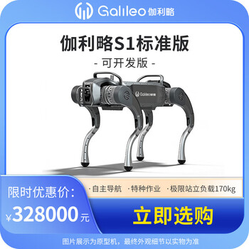 Rogue galileo intelligent bionic robot s1 series intelligent ai machine electronic dog four-legged mechanical dog electronic pet dog patrol inspection automatic follow remote control robot dog si standard edition - supports secondary development and customization