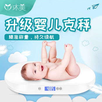 Mumei baby scale newborn accurate weighing electronic scale baby weight scale newborn baby scale accurate baby scale healthy pet scale abs safety material store manager recommendation range 40kg