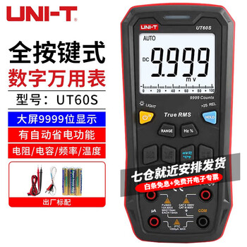 Uni-t multimeter fully automatic mini multimeter high-precision digital electrician voltmeter intelligent anti-burn ammeter ut60s automatic range/temperature/frequency