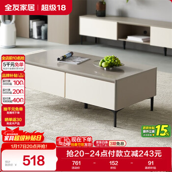 Quanyou home modern simple rectangular coffee table living room home storage storage cabinet storage table furniture low cabinet