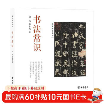 Calligraphy knowledge