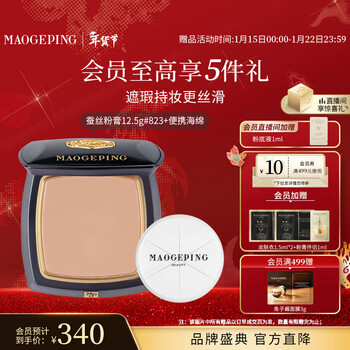 Mao geping ningzhi new muscle traceless powder cream 823 natural pink 12.5g silk powder cream concealer long-lasting new year gift for women