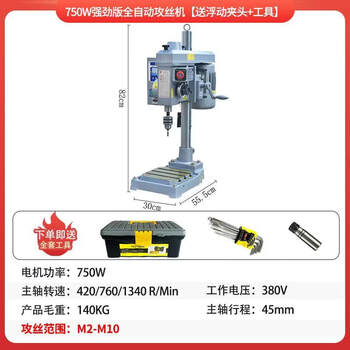 Kowsi fully pneumatic tapping machine servo desktop multi-head tapping machine cnc multi-axis small double-head power wire electric upgrade 750w powerful version fully automatic tapping machine comes with floating chuck + tools
