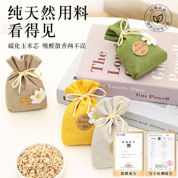 Shantou lincun bamboo charcoal activated carbon pack formaldehyde removal new car deodorization car purification plant materials, healthier to use and safer to use