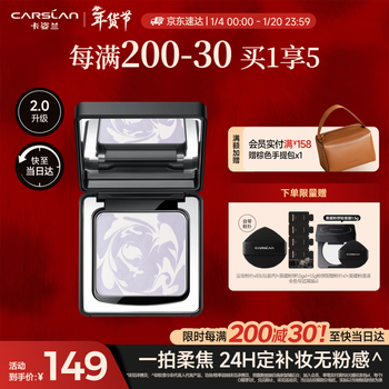 Carslan black magnetic powder cake 2.0 bang bang purple 8g makeup setting oil control concealer loose powder long-lasting makeup-free new year gift for girlfriend