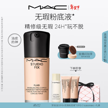 M.a.c the god of oily skin, m.a.c flawless liquid foundation, oil controlling, concealer, long-lasting, no stripping #n12 new year’s gift