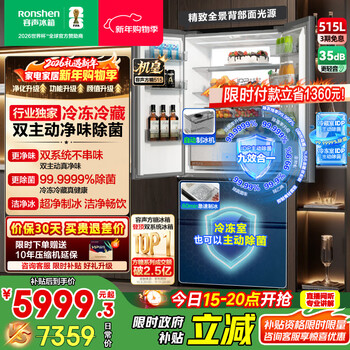 Rongsheng cube sugar 515 double system french multi-door four-door ultra-thin zero embedded refrigerator home automatic ice making level 1 energy efficiency world cup bcd-515p60fznad gray national subsidy