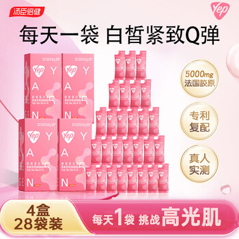 Tomson by-health yep collagen peptide oral liquid highlight small molecule fish peptide small powder bottle collagen drink bag liquid drink 5000mg*4 box 28 bags collagen drink bag