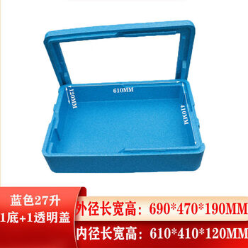 Blue qiduo 2025 new epp insulated box commercial stall delivery food-grade refrigerated thermal insulation foam environmental protection box blue 27l2 bottom + 1 transparent cover 1 piece