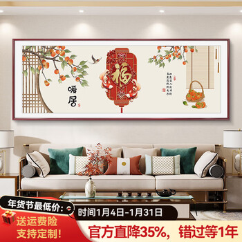Good wood fortune hanging painting, new chinese style living room sofa background wall decoration painting, good luck and good fortune, national style mural e-warm home and good luck 220*80cm, suitable for sofas about 2.5-3 meters, black walnut color solid wood frame zb2, imitation copper corner fillet + glass surface + rice paper + cardboard, solid wood framing, high-definition quality, finished product delivery, no assembly required