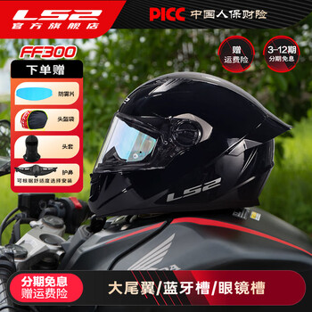 Ls2 motorcycle helmet for men and women, motorcycle racing, large tail wing, full-face helmet, universal for all seasons, anti-fog ff300, bright black m (53-54 head circumference recommended)