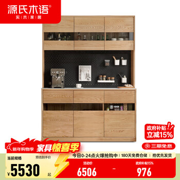 Genji wood language nordic solid wood sideboard modern simple multi-function perforated board storage cabinet high cabinet microwave cabinet 1.5 meter rock slab sideboard (38cm deep) + on shelf