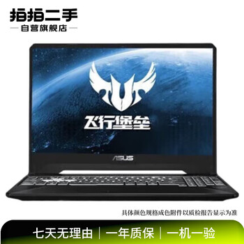 Asus, microsoft, honor, acer, thor, shenzhou, colorful, and alien used laptops are subject to the quality inspection report. see the report below for specifications. shenzhou (hasee)