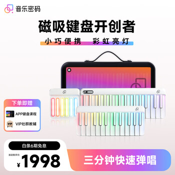 Music password keyboard automatic transmission piano smart rainbow piano portable electronic piano novice entry-level children's adult midi keyboard