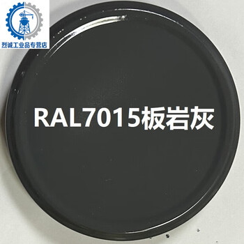 Sanhe automatic spray paint ral7011 iron gray ral701270157035 light gray raul custom paint q1 ral7015# slate gray