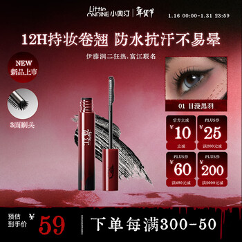 Little ondine black fan mascara 01 day man kuroyu ito junji fanatic tomie joint waterproof thick and slim new year's gift