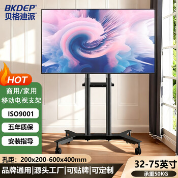 Begedipai lifting tv mobile stand 23-120 inches multi-size adaptable education and teaching video conferencing display universal floor-standing tv cart stable load-bearing 32-75 inches basic model/storage tray/integrated base