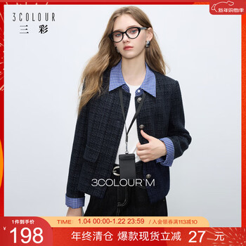 Sancai 2025 new winter retro fake two-piece spliced fragrant texture coat lapel loose short style for women