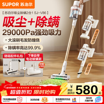 Supor new year's gift household wireless handheld long-lasting vacuum cleaner with high suction, high power, wide angle, giant screen, long-distance green light display, dust mite removal, pet hair anti-tangle sj-v86