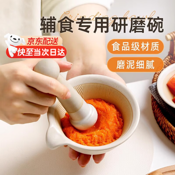 Quchen grinding bowl baby food supplement grinding bowl baby grinding bowl grinder ceramic grinding bowl ceramic grinding bowl + grinding rod large (high quality ceramic baby food supplement only)