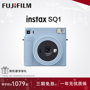Fuji (fujifilm) instax square sq1/sq40 instant imaging square camera instant photo paper new year's gift annual party prize valentine's day gift box sq1 glacier blue classic large format ins style package (storage bag + photo album + photo