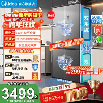 Midea 508l cross-fold four-door household refrigerator dual system dual cycle m60 ultra-thin zero-embedded bottom heat dissipation first-level energy efficiency air-cooled frost-free (supports hongmeng zhilian) bcd-508wuspzm(e) stardust sand