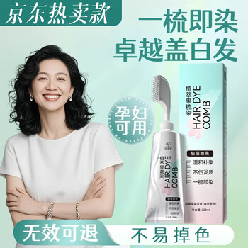 Fan yongchen hair dye plant hair dye comb natural black hair dye cream for men and women special cover white hair without scalp 120ml