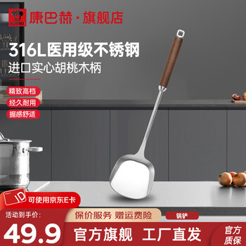 Kobach 316l stainless steel high-end spatula cooking spatula soup spoon colander frying pan spatula walnut handle spatula spoon set 316l stainless steel spatula