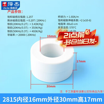 Nano amorphous magnetic ring ultra-fine crystal filter anti-interference transformer transformer amorphous high frequency common mode inductor emc 2815 inner diameter 16mm outer diameter 30mm high 17mm no specifications