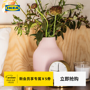Ikea (ikea) gradvis gravis vase pink modern simple nordic style living room for household use 21cm vase pink